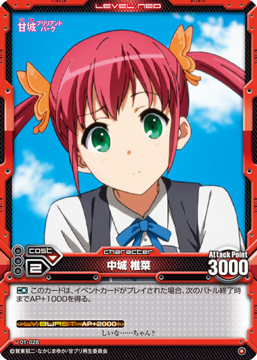 Chuujou Shiina 01 028 Level Neo Wiki Fandom Chuujou Shiina 01 028 Level Neo Wiki Fandom
