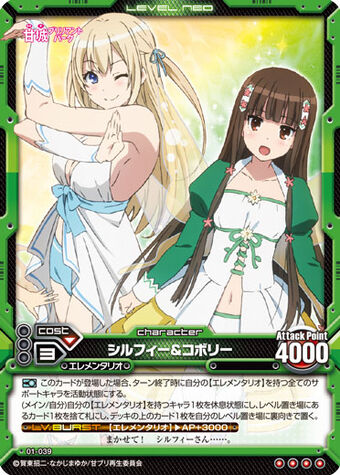 レベルネオエレメンタリオデッキ