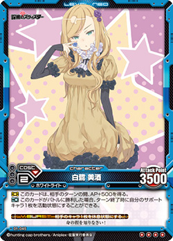 Shirasagi Miki 01 045 Level Neo Wiki Fandom Shirasagi Miki 01 045 Level Neo Wiki Fandom