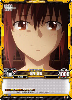 Seo Shizune 01 061 Level Neo Wiki Fandom Seo Shizune 01 061 Level Neo Wiki Fandom