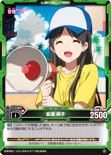 Adachi Eiko 01 052 Level Neo Wiki Fandom Adachi Eiko 01 052 Level Neo Wiki Fandom