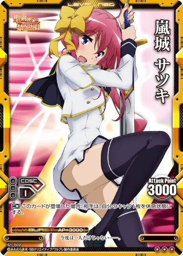 Ranjou Satsuki S1 002 Level Neo Wiki Fandom