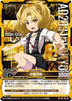 Katagiri Yuzuki 01 051 Level Neo Wiki Fandom