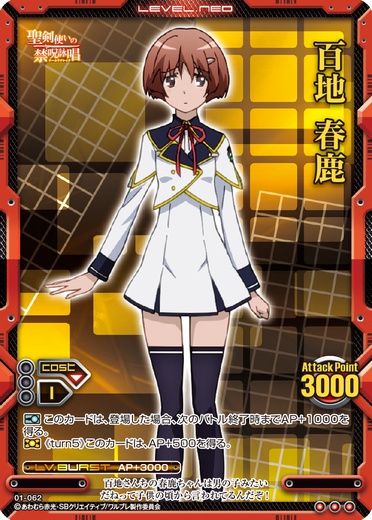 Momochi Haruka 01 062 Level Neo Wiki Fandom Momochi Haruka 01 062 Level Neo Wiki Fandom