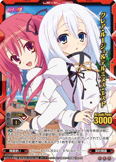 Claire Rouge Terminus Est S1 001 Level Neo Wiki Fandom