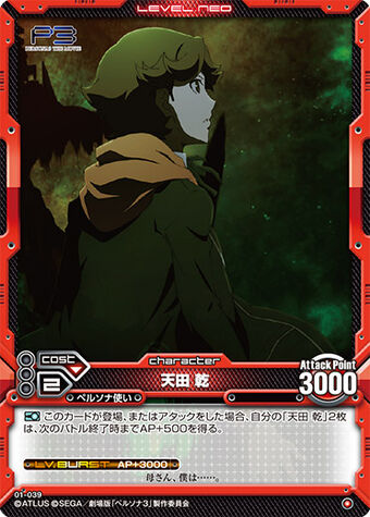 Amada Ken 01 039 Level Neo Wiki Fandom Amada Ken 01 039 Level Neo Wiki Fandom