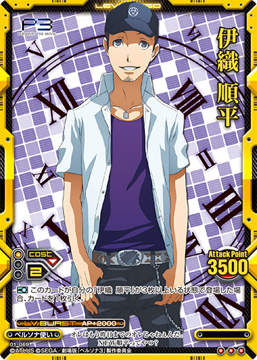 Iori Junpei 01 069 Level Neo Wiki Fandom Iori Junpei 01 069 Level Neo Wiki Fandom