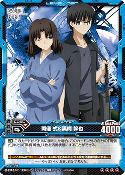 Ryougi Shiki Kokutou Mikiya 01 015 Level Neo Wiki Fandom Ryougi Shiki Kokutou Mikiya 01 015 Level Neo Wiki Fandom