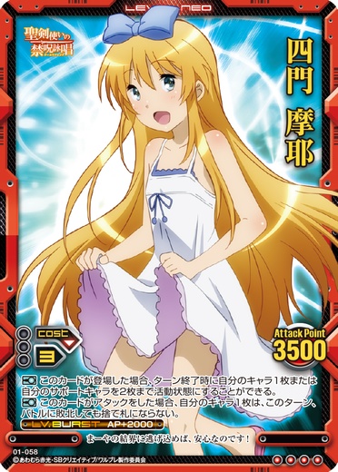 Shimon Maya 01 058 Level Neo Wiki Fandom Shimon Maya 01 058 Level Neo Wiki Fandom