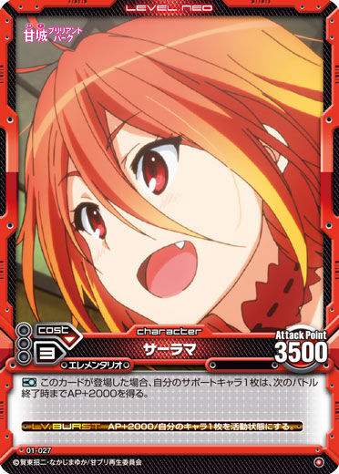 レベルネオエレメンタリオデッキ