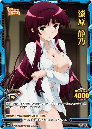 Urushibara Shizuno 01 038 Level Neo Wiki Fandom