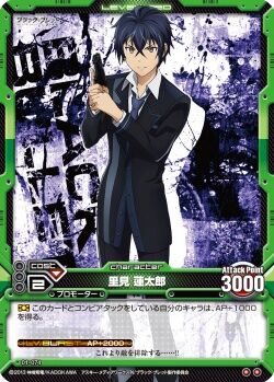 Satomi Rentaro 01 074 Level Neo Wiki Fandom Satomi Rentaro 01 074 Level Neo Wiki Fandom