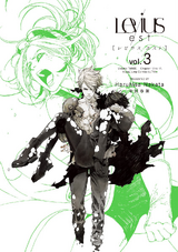 Levius Est Manga Levius Wiki Fandom Levius Est Manga Levius Wiki Fandom