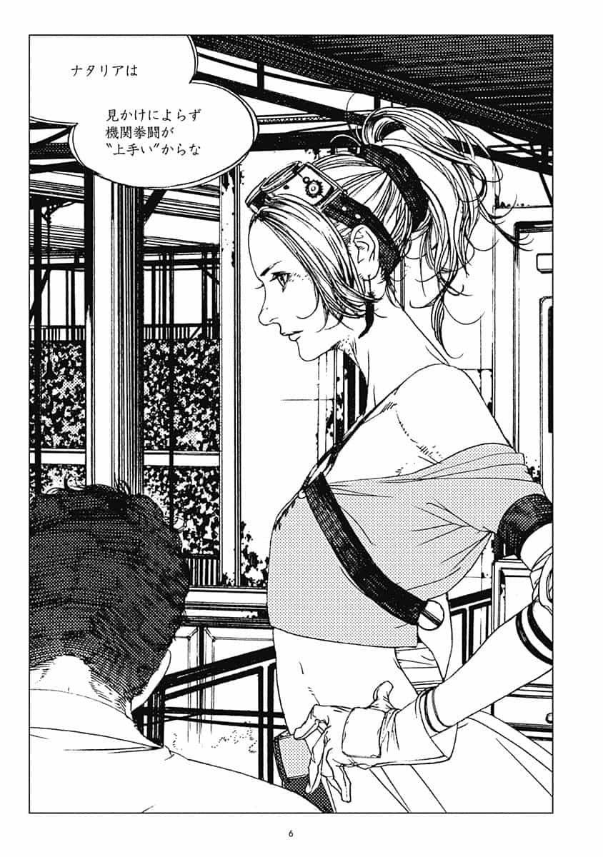 Est Chapter 6 Levius Wiki Fandom Est Chapter 6 Levius Wiki Fandom