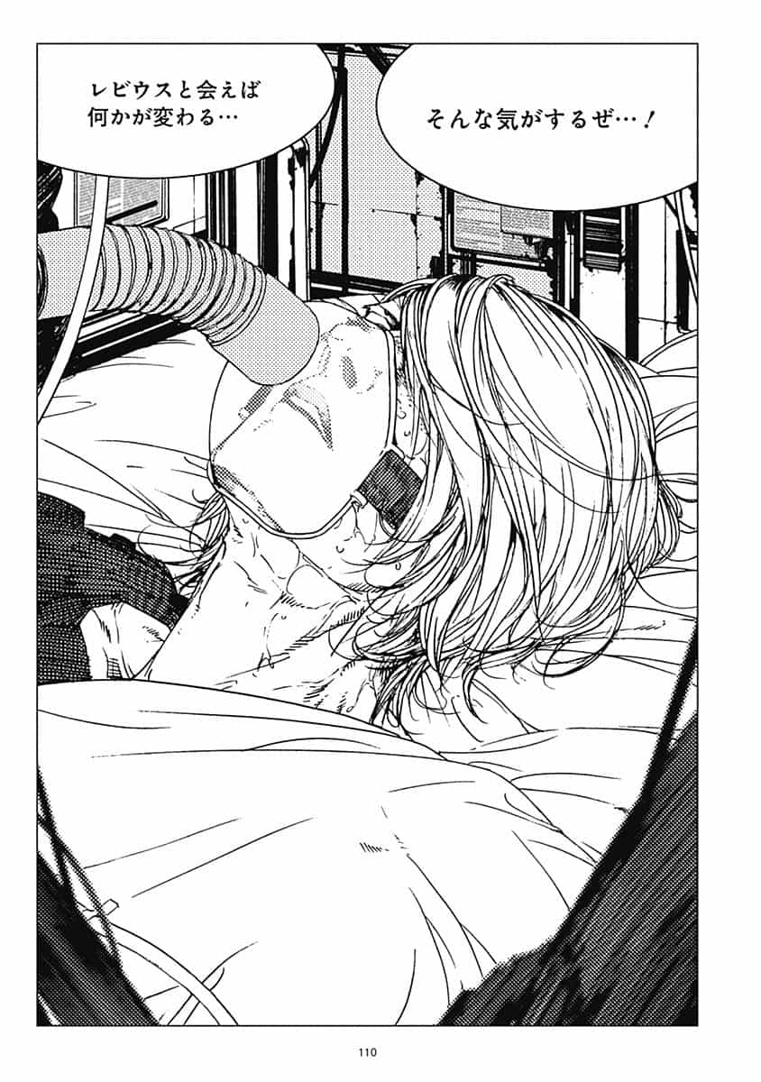 Est Chapter 3 Levius Wiki Fandom Est Chapter 3 Levius Wiki Fandom