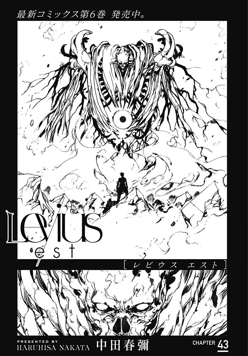 Levius, Netflix Wiki