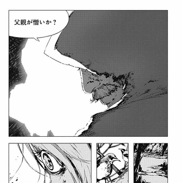 Est Chapter 9 Levius Wiki Fandom
