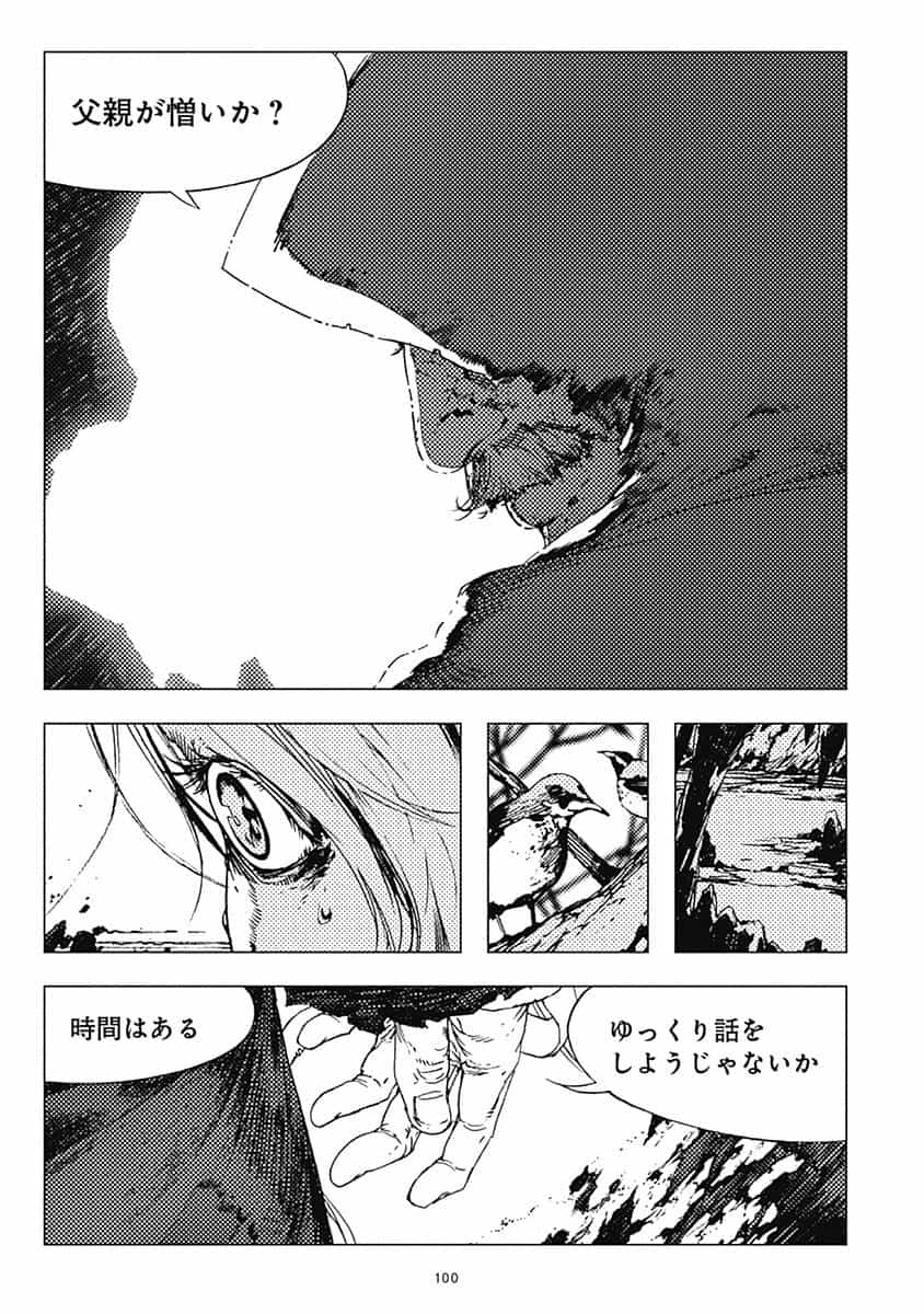 Est Chapter 9 Levius Wiki Fandom Est Chapter 9 Levius Wiki Fandom