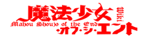 Mahou Shoujo of the End Wiki