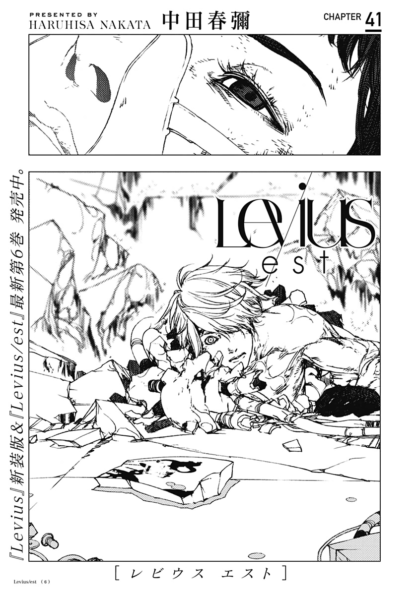 Est Chapter 41 Levius Wiki Fandom