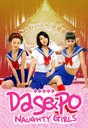 Desepo Naughty Girls.jpg