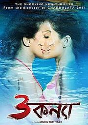 Teen Kanya 2012 poster.jpg