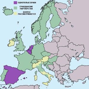 Samesex Map Europe ru