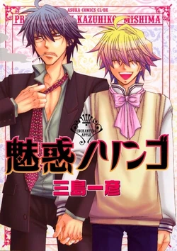 Enchanting Apple.jpg