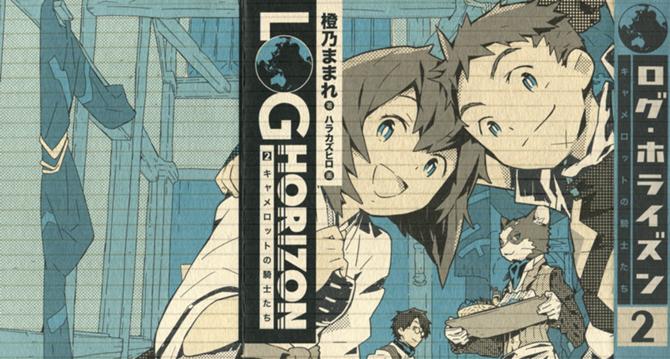 Log Horizon Light Novel