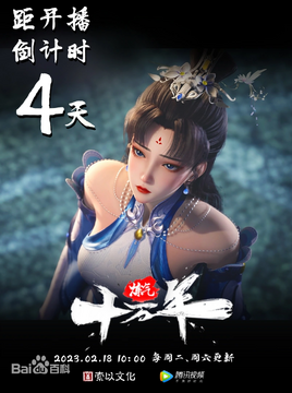 Bai Lianxue
