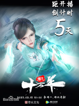 Ling Qingshu
