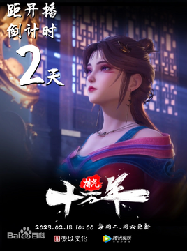 Yu Sanniang