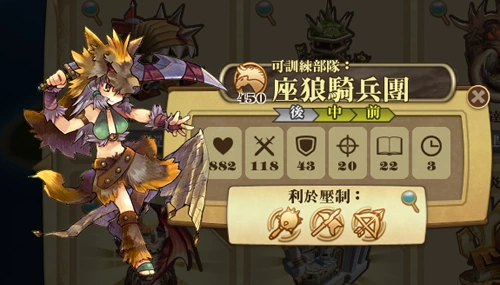 soldier 座狼骑兵.png