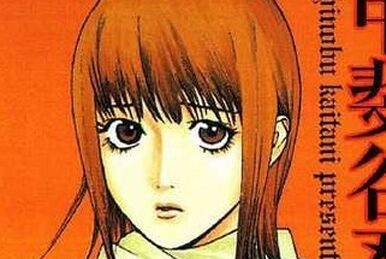 ＬＩＡＲ　ＧＡＭＥ ９ Liar Game #9 - Game IX (Issue)