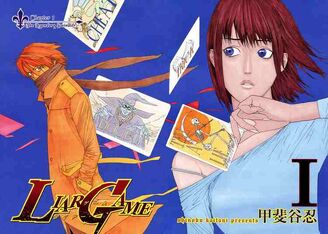 Liar Game (Manga) | Liar Game Wiki | Fandom