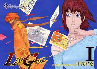 Liar Game Manga Liar Game Wiki Fandom Liar Game Manga Liar Game Wiki Fandom