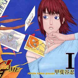 Liar Game Wiki Fandom Liar Game Wiki Fandom
