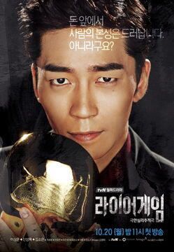 Liar game korean drama ep 1 eng sub hot sale