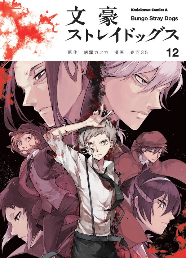 Bungou Stray Dogs - Primeiras Impressões - Gyabbo!