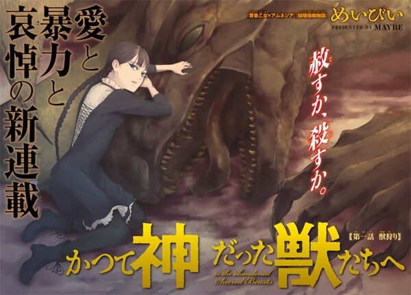 Assistir Katsute Kami Datta Kemono-tachi e: 1x2 Online