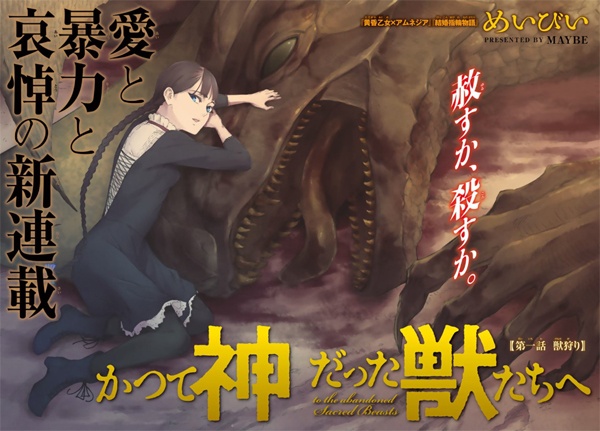 Assistir Katsute Kami Datta Kemono-tachi e - Episódio 001 Online