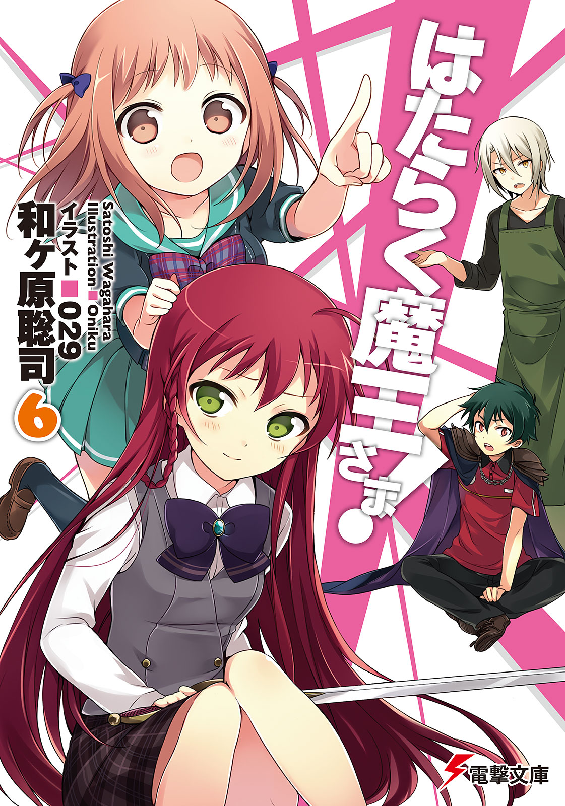 Primeiras Impressões – 'The Devil is a Part-Timer!' ou 'Hataraku  Maou-sama!