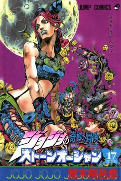 JoJo's Bizarre Adventure, Wikia Liber Proeliis