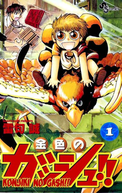 Read-Konjiki-no-Gash-Bell-Manga-Online-Free-001