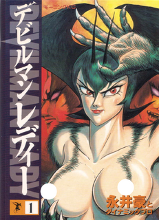 Devilman Lady 505