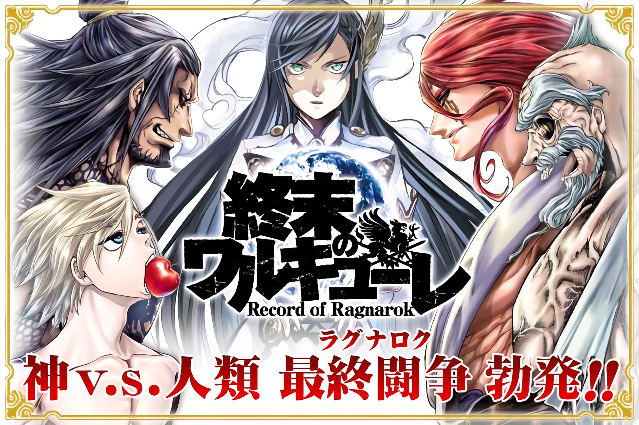 shuumatsu no valkyrie shuumatsu no valkyrie