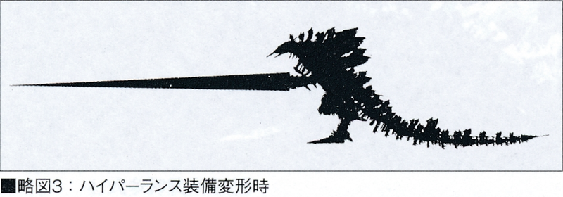 Mechagodzilla (Anime), Wikia Liber Proeliis