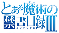 Toaru-majutsu-no-index-png-9