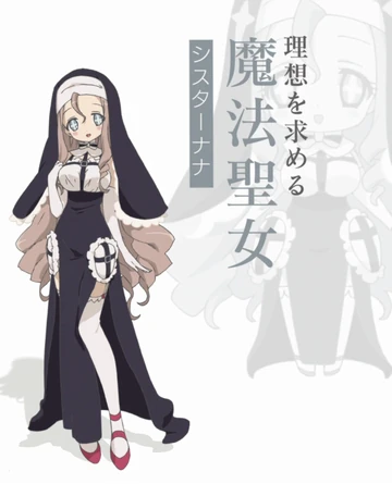 nana Nana