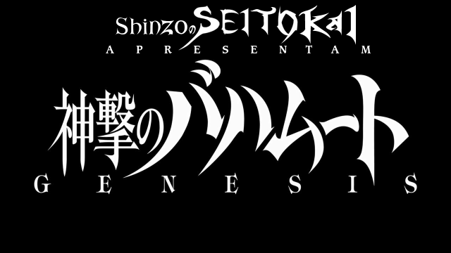 Assistir Shingeki No Bahamut Genesis Todos os episódios online.